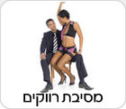 מסיבת רווקים