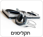 תקליטנים לאירועים