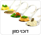 דוכני מזון לאירועים