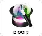 קוסמים לימי הולדת