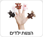הצגות ילדים