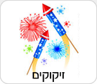 זיקוקים לאירועים